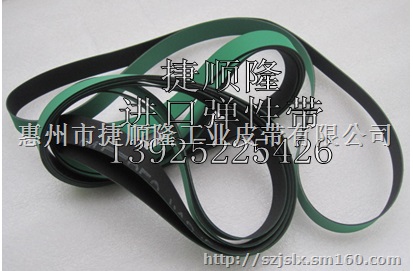 进口弹力输送带、弹性皮带、弹力皮带，弹力传送带