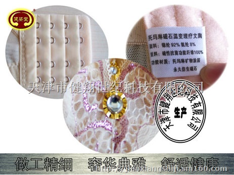 保健文胸健姿堂每年有新款上市欢迎关注托玛琳保健文胸