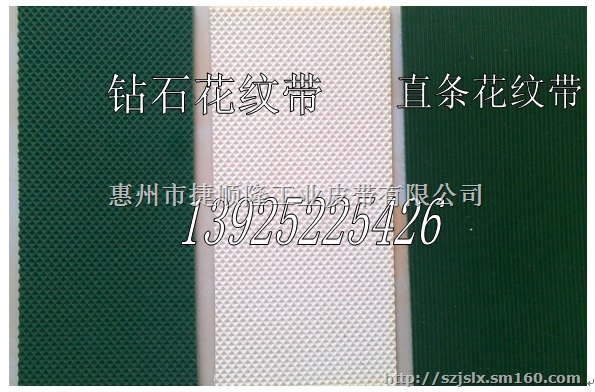 直条纹输送带,圆台纹输送带.草地纹输送带
