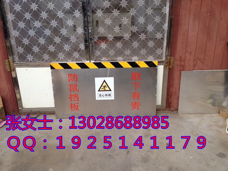 帝智牌挡鼠板质量保证价格供应