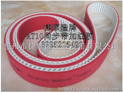 磨边机皮带 ,玻璃磨边机皮带,陶瓷 磨边机皮带