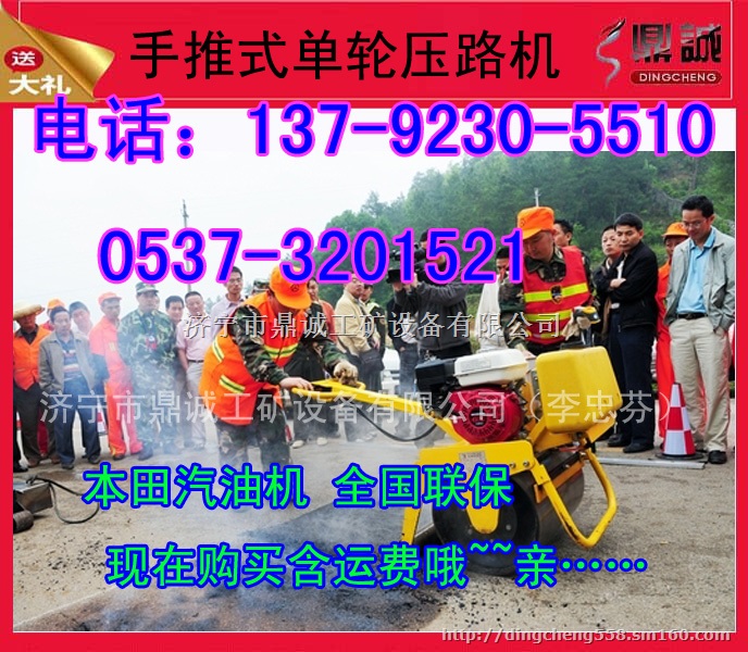 河北邯郸供应手扶式压路机