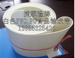 PU食品输送带.PU输送带.食品输送带