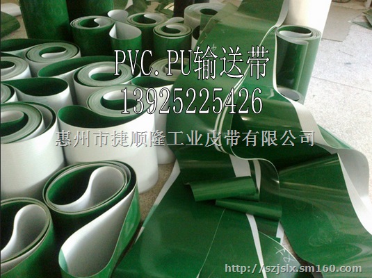 PVC输送带.PU输送带.PVC食品输送带.食品带