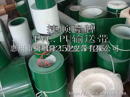 PVC输送带.PU输送带.PVC食品输送带.食品带