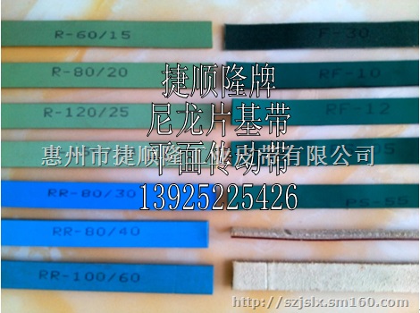 尼龙片基带.平面传动带.高速平面带.印刷机皮带