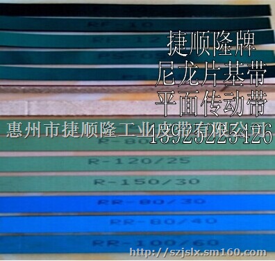 尼龙片基带.平面传动带.高速平面带.印刷机皮带