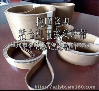无接缝粘合机带,粘合机带无接缝带，粘合机带，贴合机