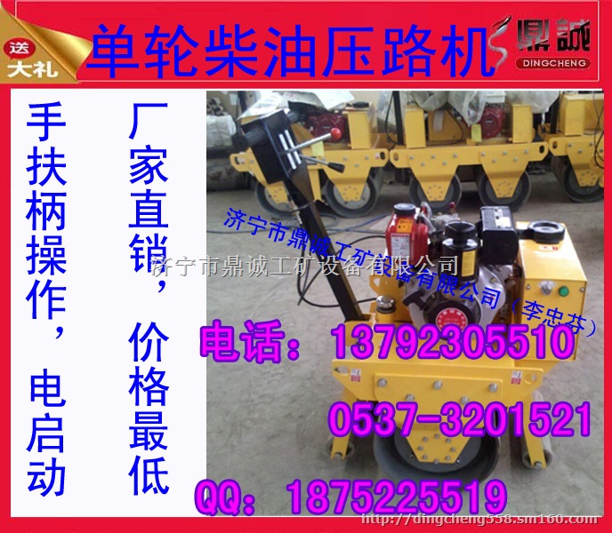 贵阳*小型手扶式压路机 厂家直销