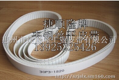 PU夹钢丝平皮带.翻转吊带.电镀吊带,夹钢丝平皮带