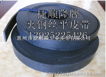 PU夹钢丝平皮带.翻转吊带.电镀吊带,夹钢丝平皮带