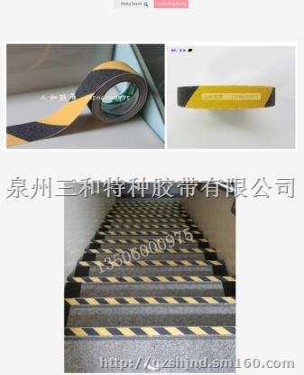 地面防滑胶带 瓷砖楼梯防滑胶带 地面防滑贴 台阶