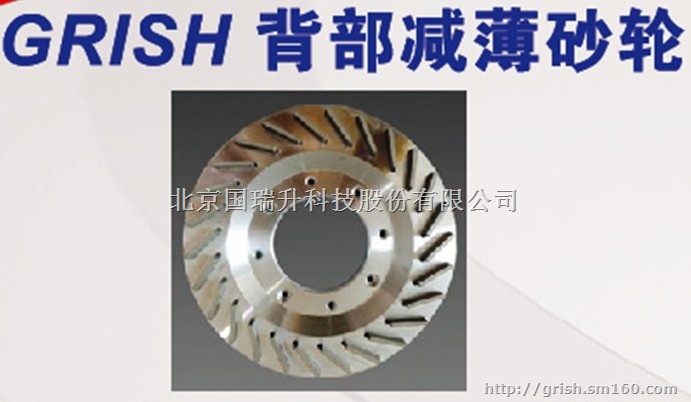 国瑞升新品背部减薄砂轮 蓝宝石背部减薄 金刚石砂轮