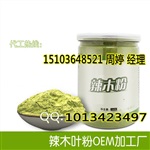 辣木叶固体饮料OEM加工天津粉剂颗粒冲剂生产厂家