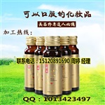 胶原蛋白黑枸杞口服液OEM加工/黑枸杞压片糖果贴牌