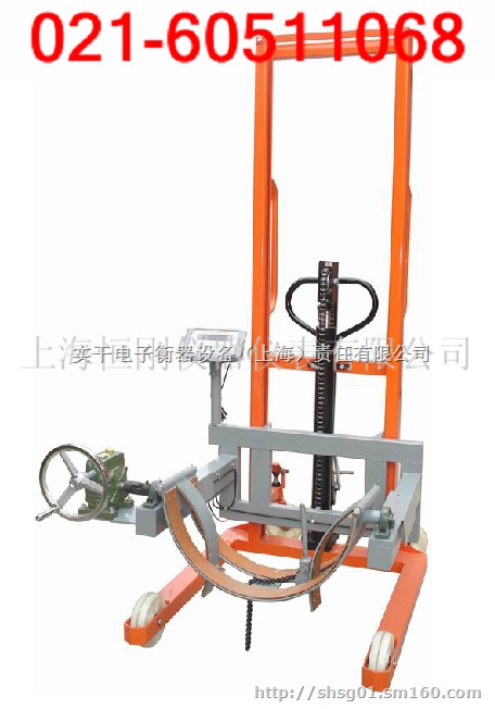 抱夹式倒桶磅，300千克油桶电子称