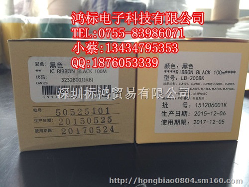 丽标线号机C-510T电脑打号机色带LB-12Bi