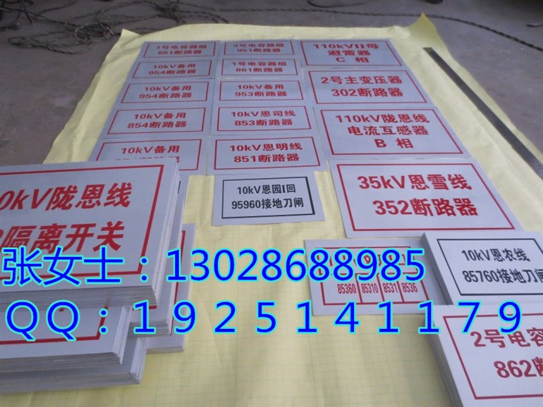 帝智电力标识牌不锈钢搪瓷铝板工艺反光丝印腐蚀