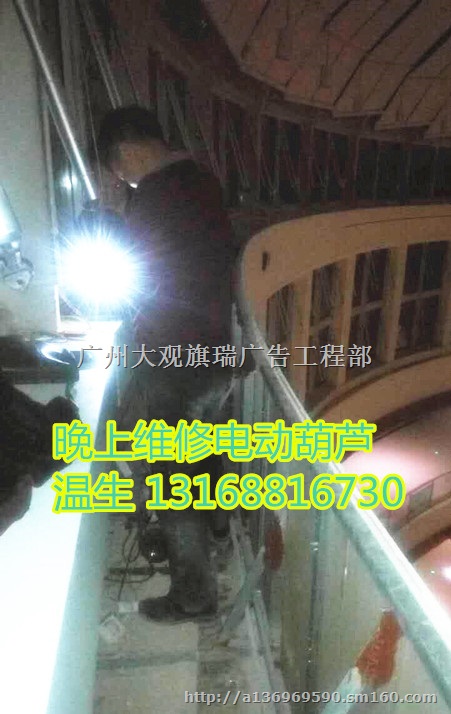 广州商场吊广告用电动葫芦维修，商场专用卷扬机维修