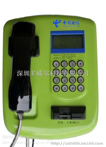 校园电话机//通讯设备专用电话机/200公用电话机