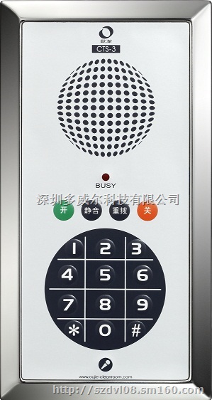 制药厂无菌车间专用电话机