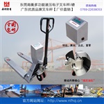 东莞物流工厂电子叉车磅0769-22638053
