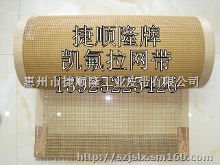 纯凯氟拉网带，半凯氟拉网带.凯芙拉网带.Kevla