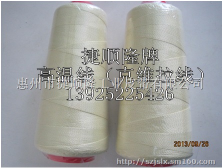 纯凯氟拉网带，半凯氟拉网带.凯芙拉网带.Kevla