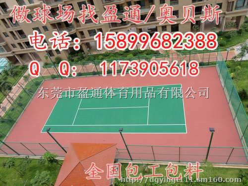 安顺丹寨2mm网球场铺设六盘水威宁2mm网球场厂家