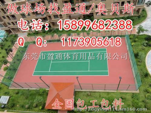 黔南普安2mm网球场铺设,毕节册亨2mm网球场厂家