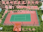 黔南普安2mm网球场铺设,毕节册亨2mm网球场厂家