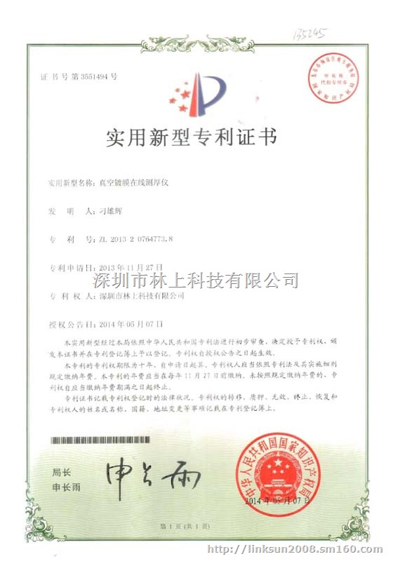 镀铝膜测厚仪LS152