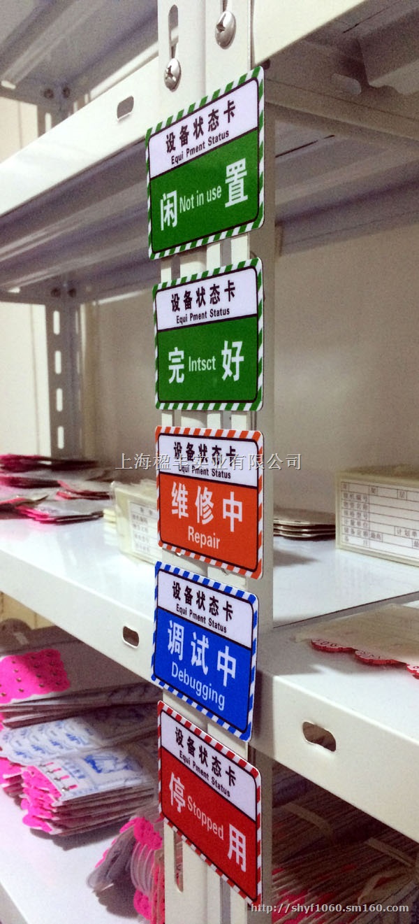 磁性设备状态卡，设备状态牌，设备管理卡