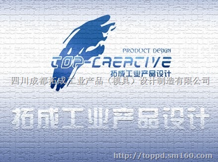 外观设计 结构设计 模具设计制作 手板制作 注塑加