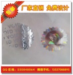 揭开VOID留字防伪标 揭开VOID留字防伪标签