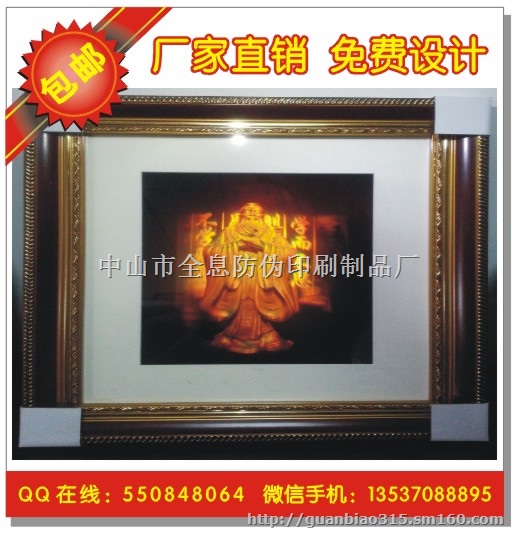 三维全息艺术品 三维全息工艺品 三维立体画