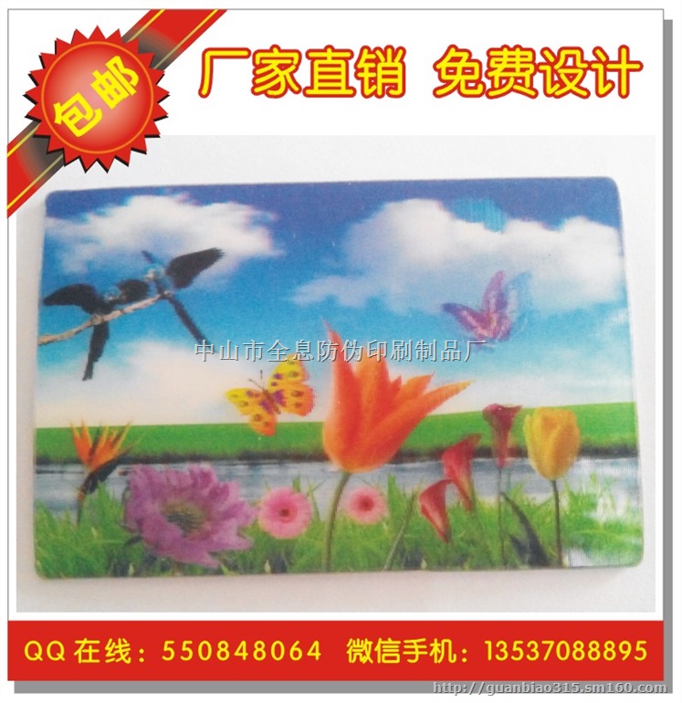 三维全息艺术品 三维全息工艺品 三维立体画