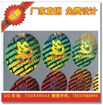 全息镭射标 全息镭射标签 全息镭射标贴