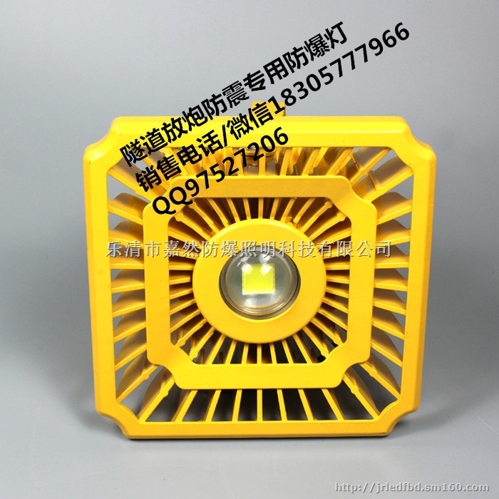 方形集成LED防爆灯50w,60wled防爆隧道灯