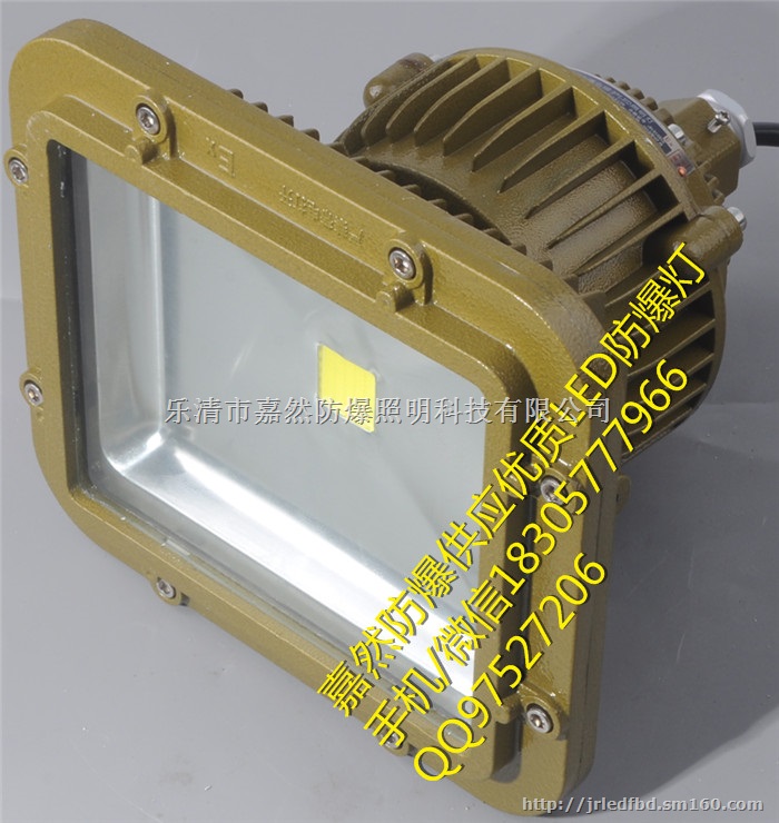 方形集成LED防爆灯50w,60wled防爆隧道灯