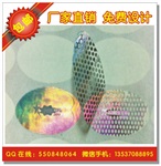 揭开蜂蜜状防伪标 揭开蜂窝易碎标签 揭开留字防伪标