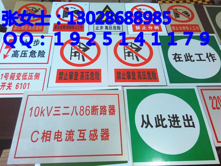 天津帝智牌电力安全标示牌多少钱