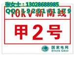 天津帝智牌电力安全标示牌多少钱