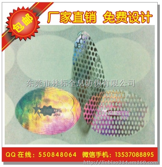 揭开VOID留字防伪标 揭开蜂蜜状防伪标