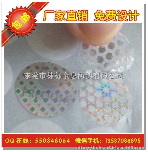 揭开VOID留字防伪标 揭开蜂蜜状防伪标