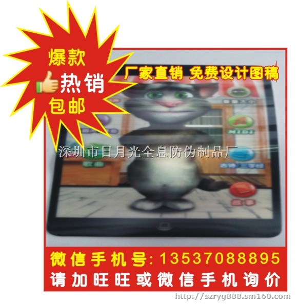 3D全息图像 3D立体光栅片图 全息图