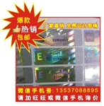 刮开式数码查询防伪标 二维码查询防伪标签