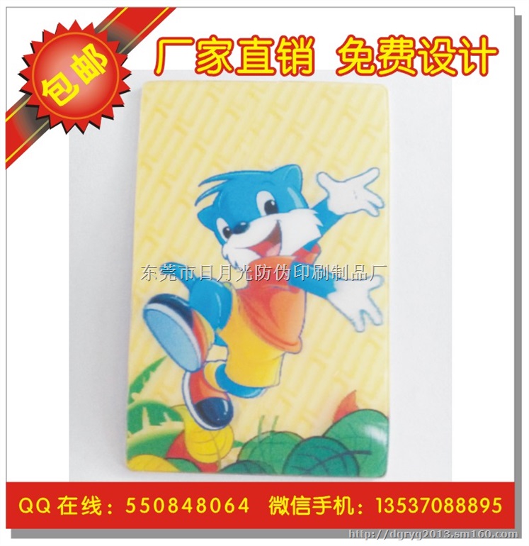 3D三维光栅片 3D立体画 3D立体光栅片