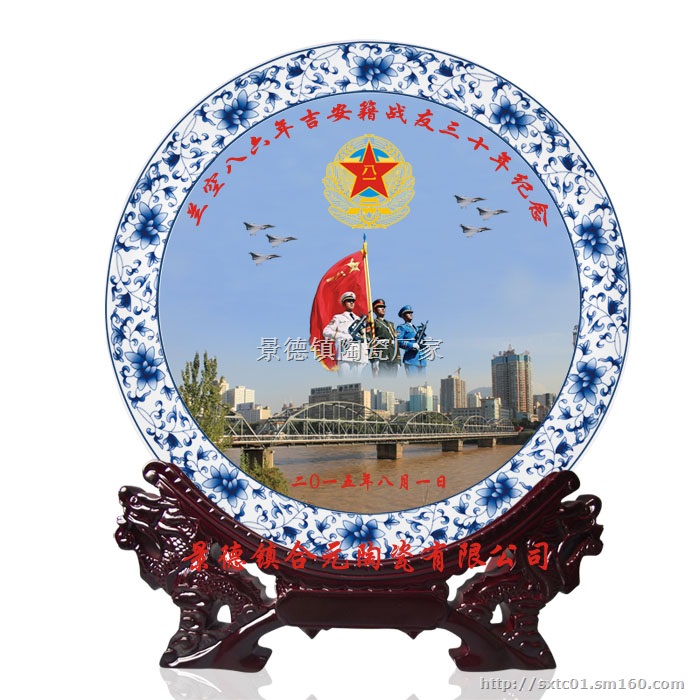 专业定制战友聚会纪念瓷盘