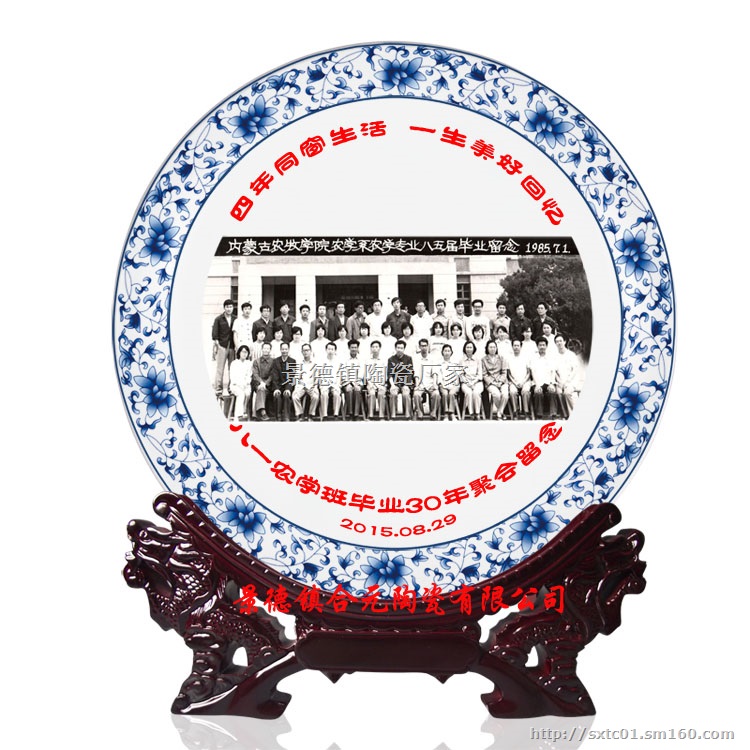 厂家专业订制同学聚会纪念摆盘